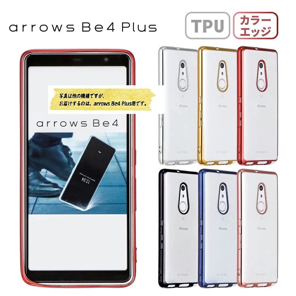 Amazon | arrows Be4 Plus ケース TPU ソフトケース カバー クリア